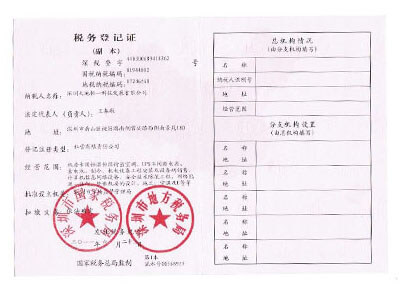 business license